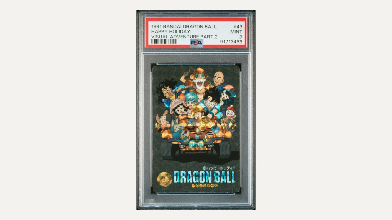 1991 ドラゴンボール カードダス ビジュアルアドベンチャー Part 2 オールメンバー No.43「ハッピーホリディ!」