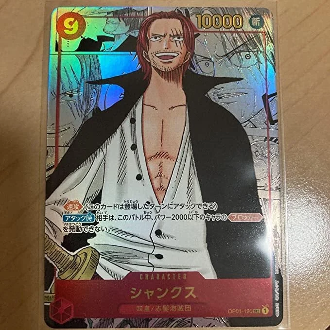 Amazonで211,110円の値がつけられているシャンクスのカード