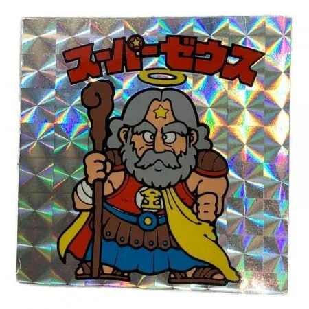 キラキラのプリズム加工が施されている、多くの少年が憧れた「スーパーゼウス」のシール