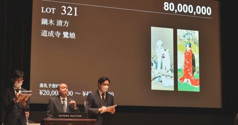 日本国内の主力オークションハウス7社を紹介|アートを手に入れる仕組みや買い方を解説