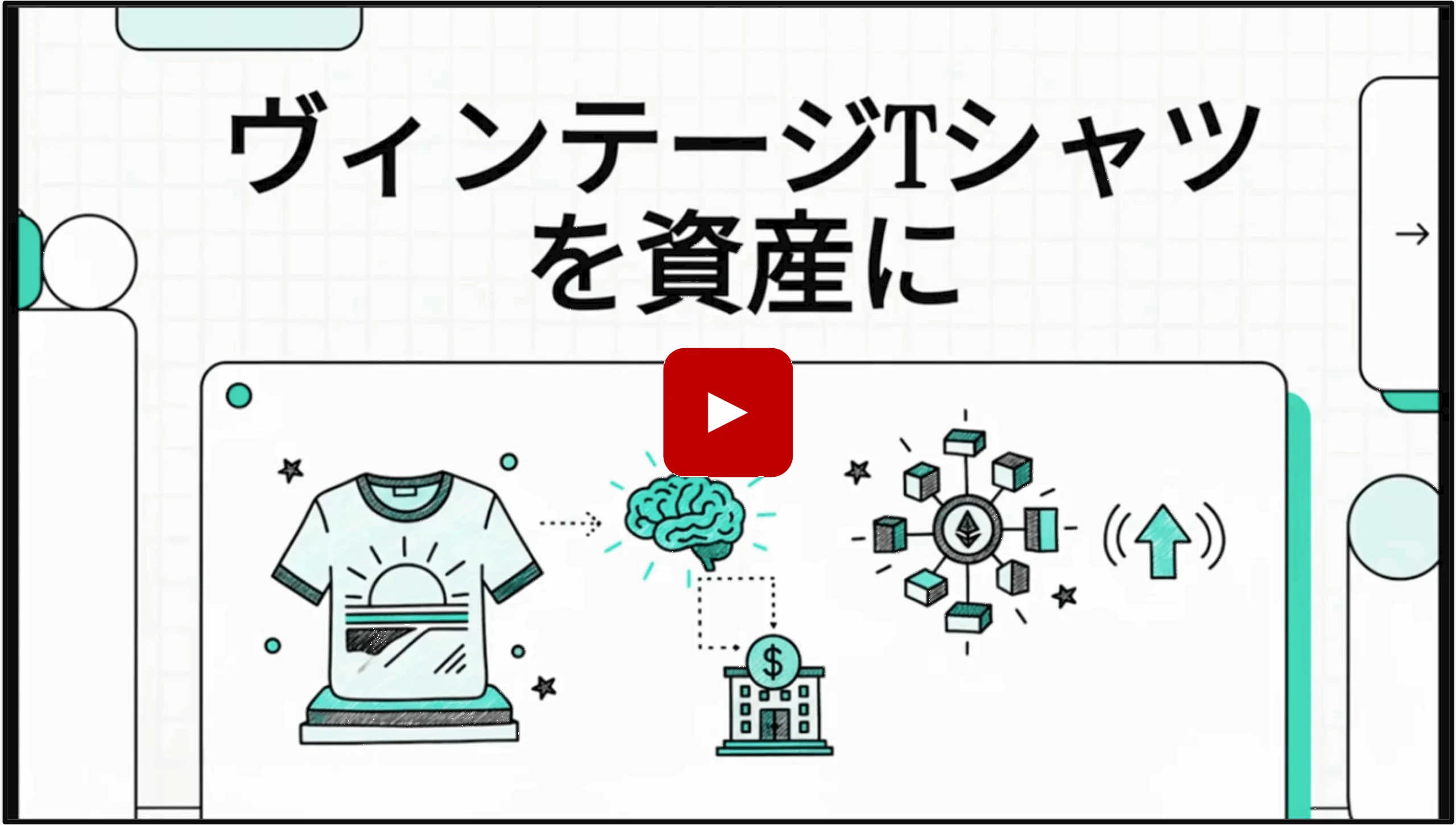 年末コレクション整理キャンペーン第2弾。ヴィンテージTシャツコレクター必見!!ヴィンテージTシャツを預けるだけで暗号資産「ZMAT」がもらえるスペシャルキャンペーン開始。