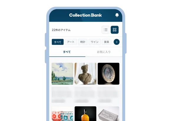 データで管理する