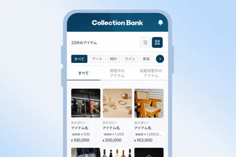 データで管理する