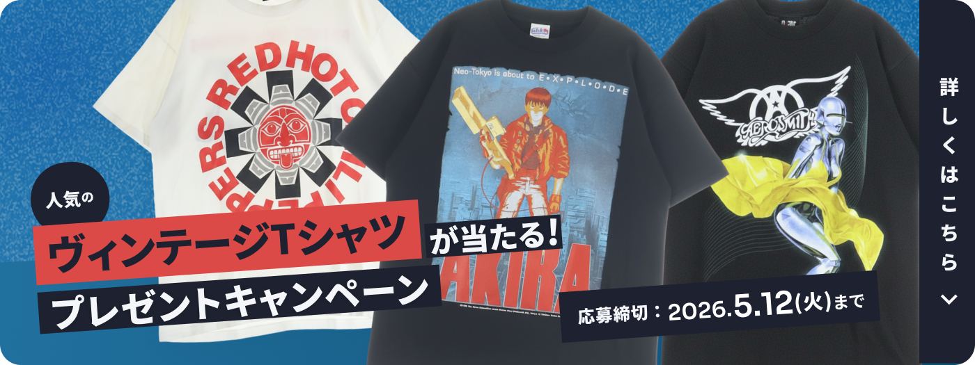 プレゼントキャンペーン