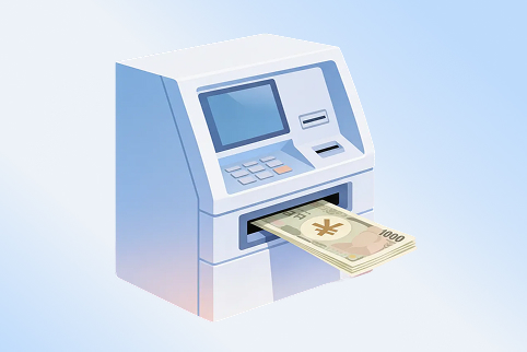 現金をお振込み